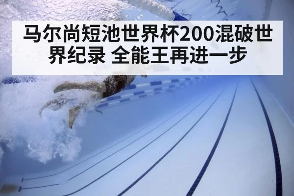swimmer underwater