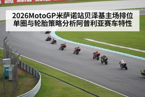 MotoGP racing motorcycle