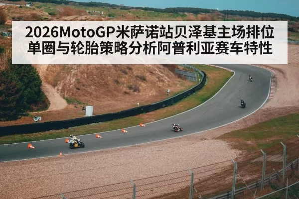 motorcycle racing track corner