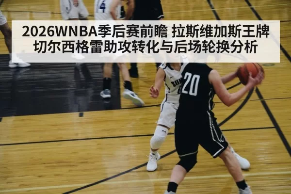 women basketball point guard passing